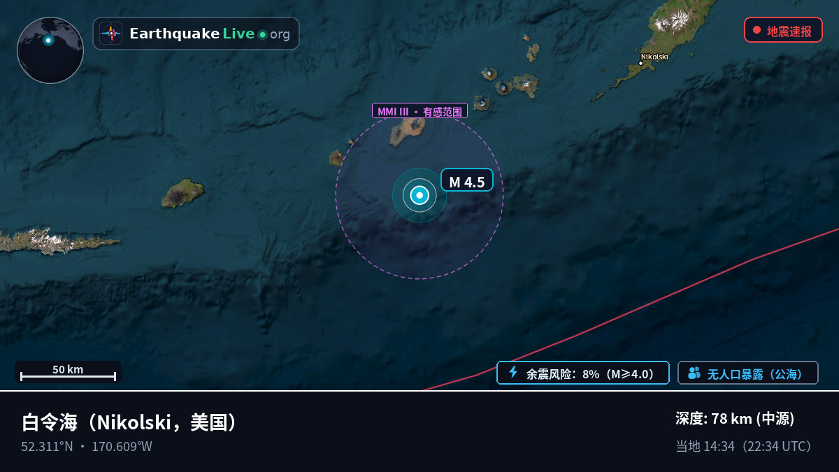 白令海 (美国)