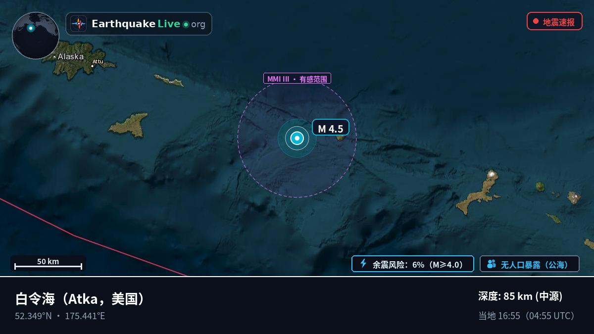 白令海 (美国)