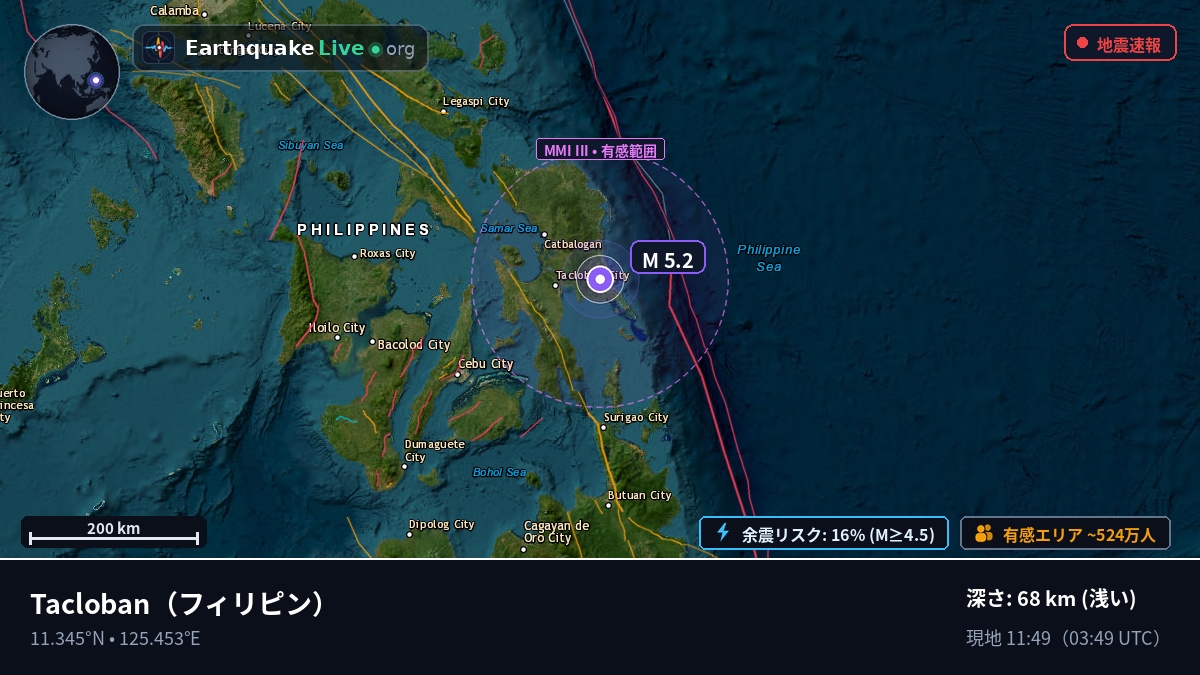 Leyte, フィリピン