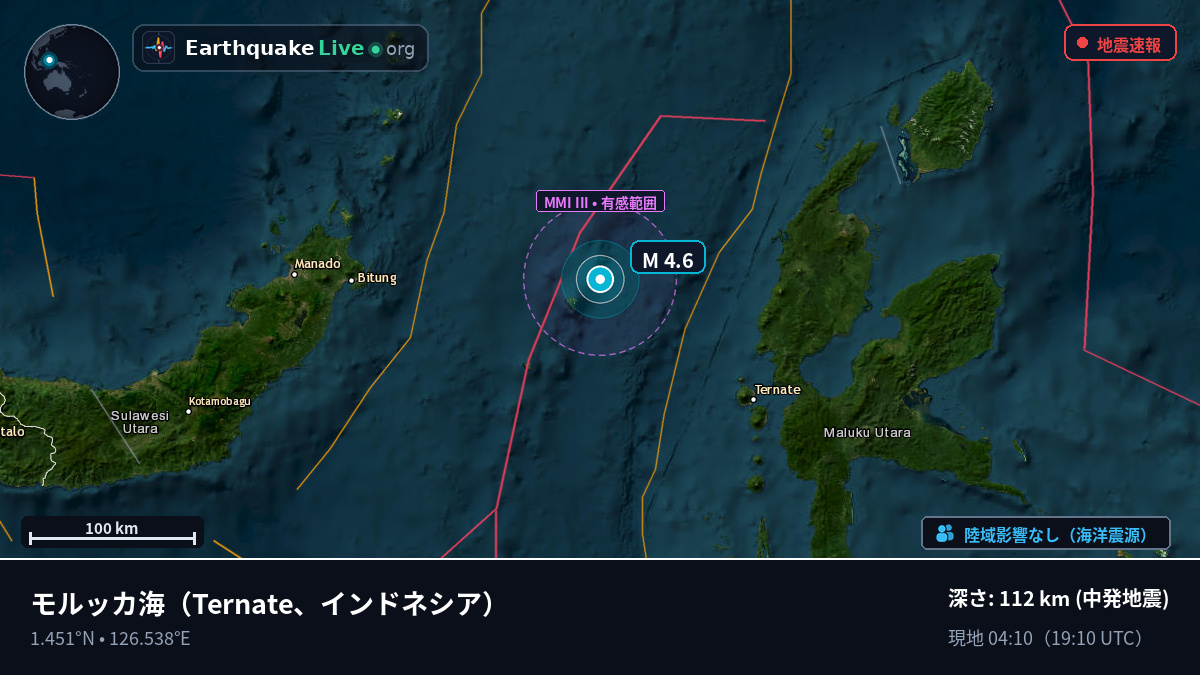 モルッカ海 (インドネシア)