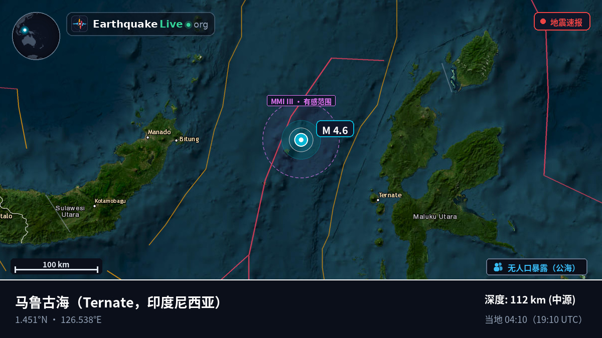 马鲁古海 (印度尼西亚)