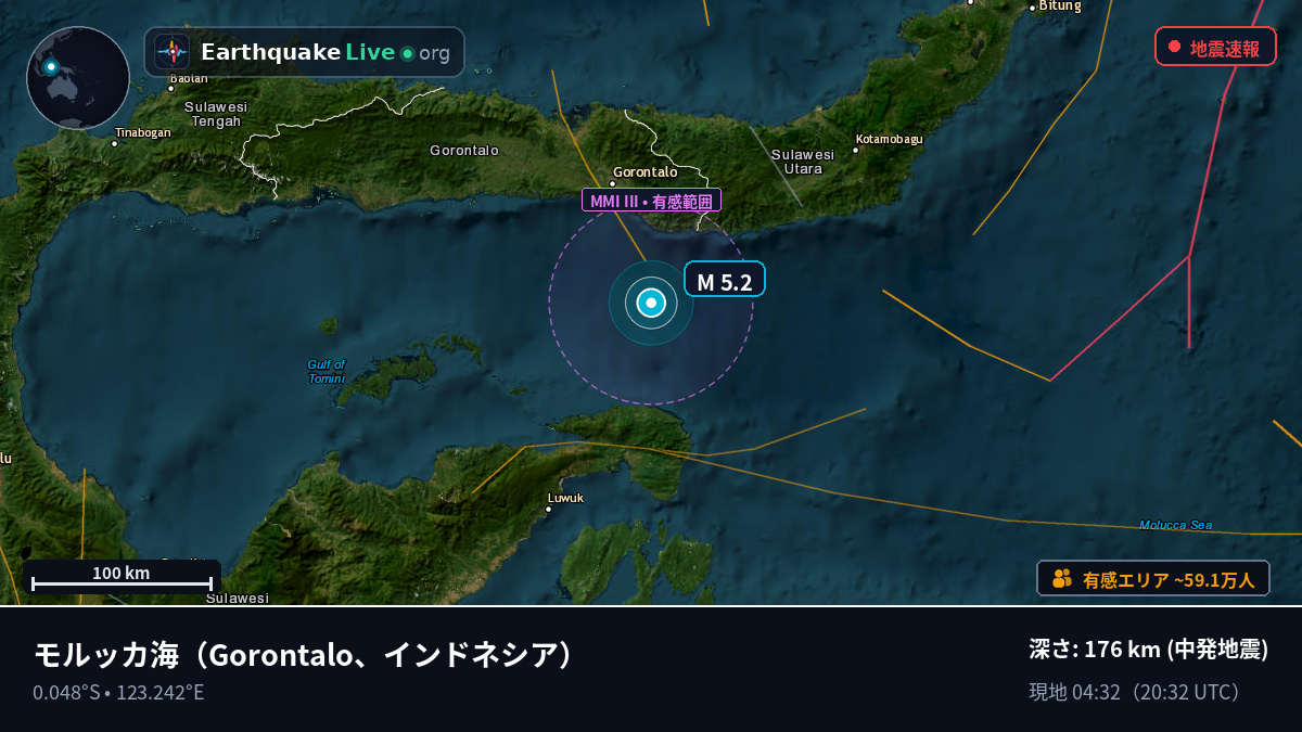 モルッカ海 (インドネシア)