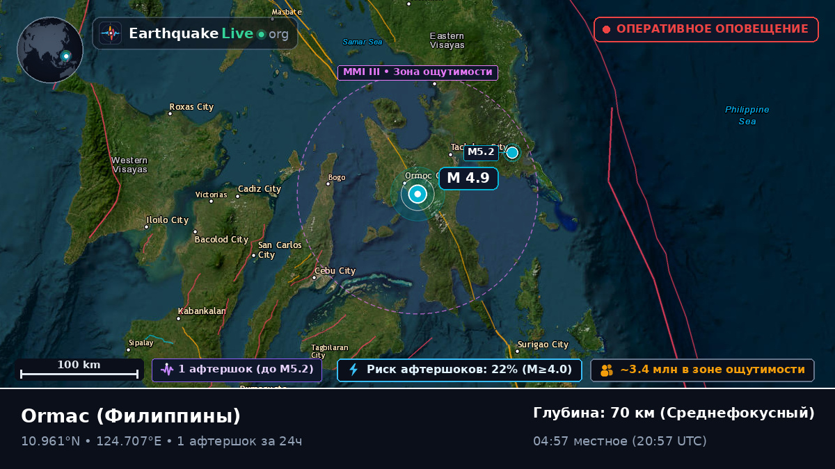 Ormac, Leyte, Филиппины