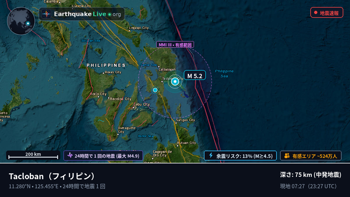 Leyte, フィリピン