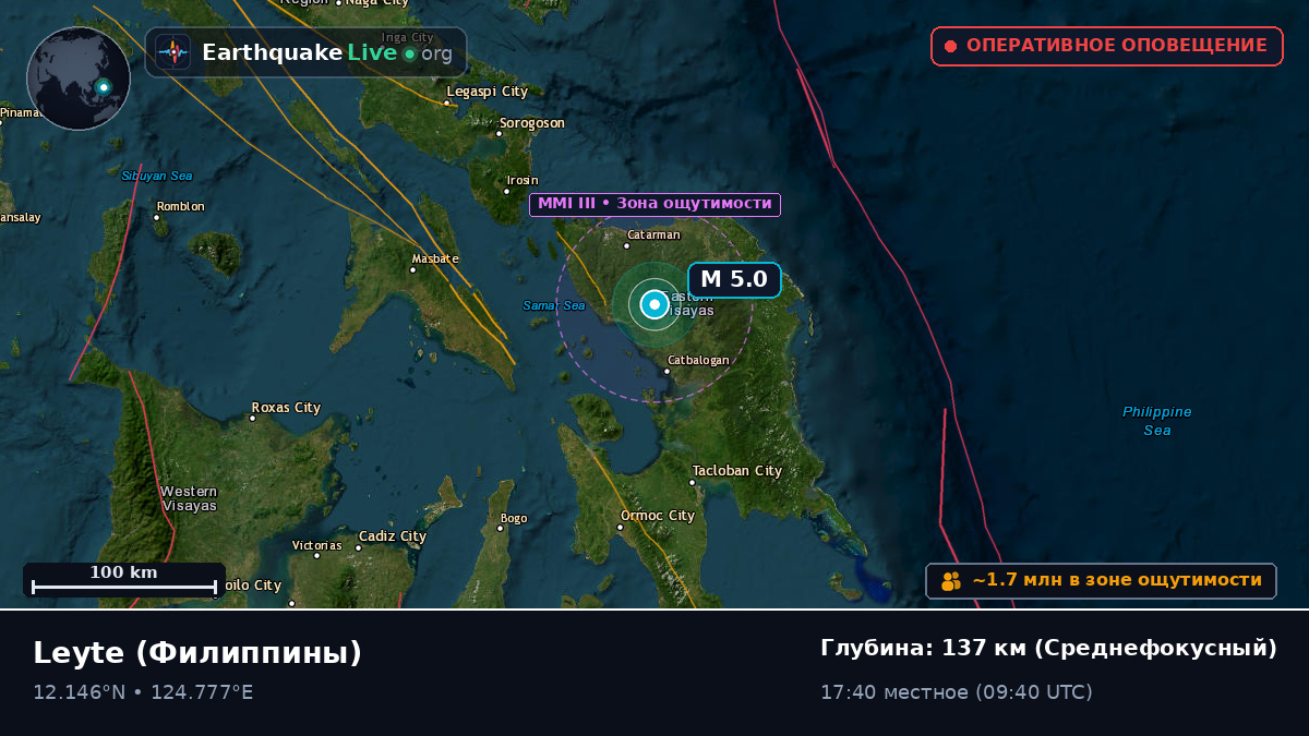 Leyte, Филиппины