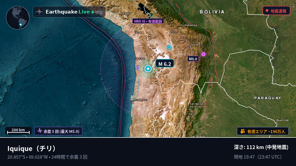 Tarapacá, チリ