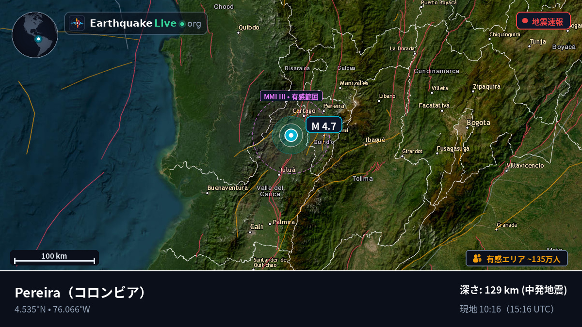 Risaralda, コロンビア