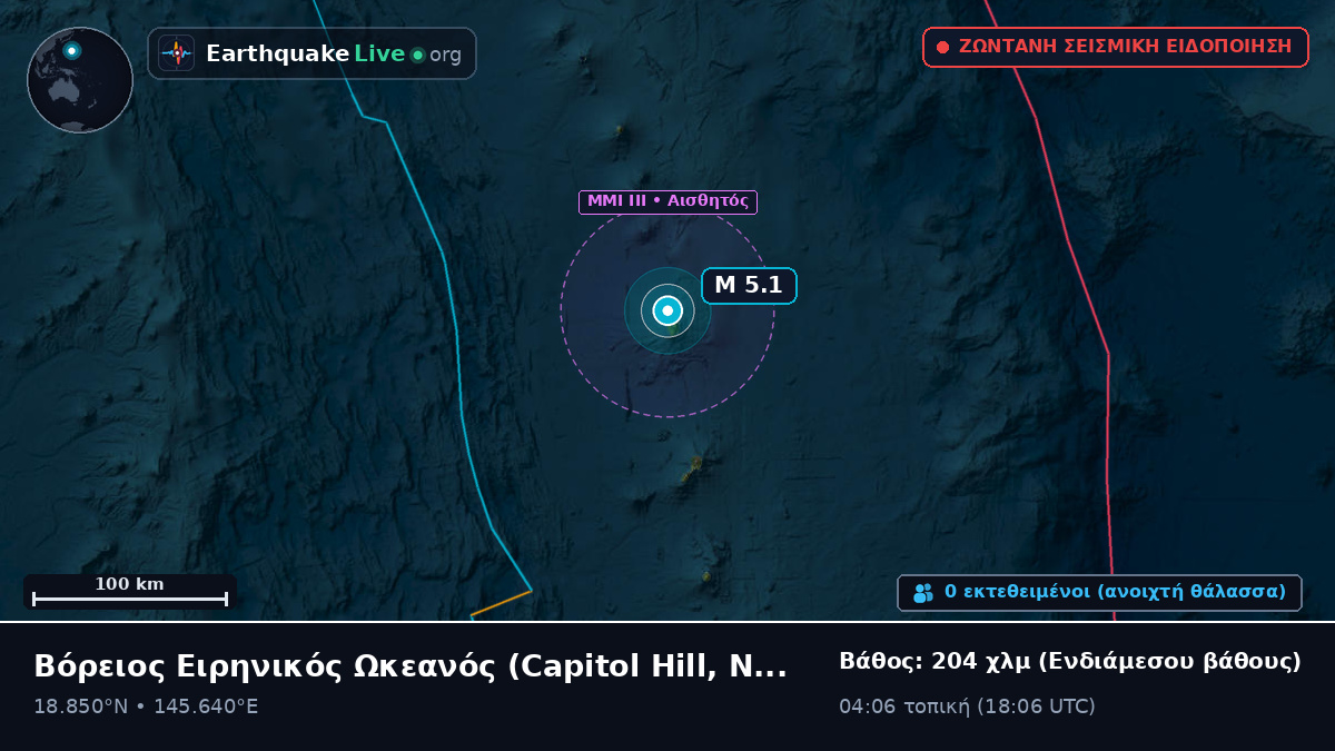 Βόρειος Ειρηνικός Ωκεανός (Northern Mariana Islands)