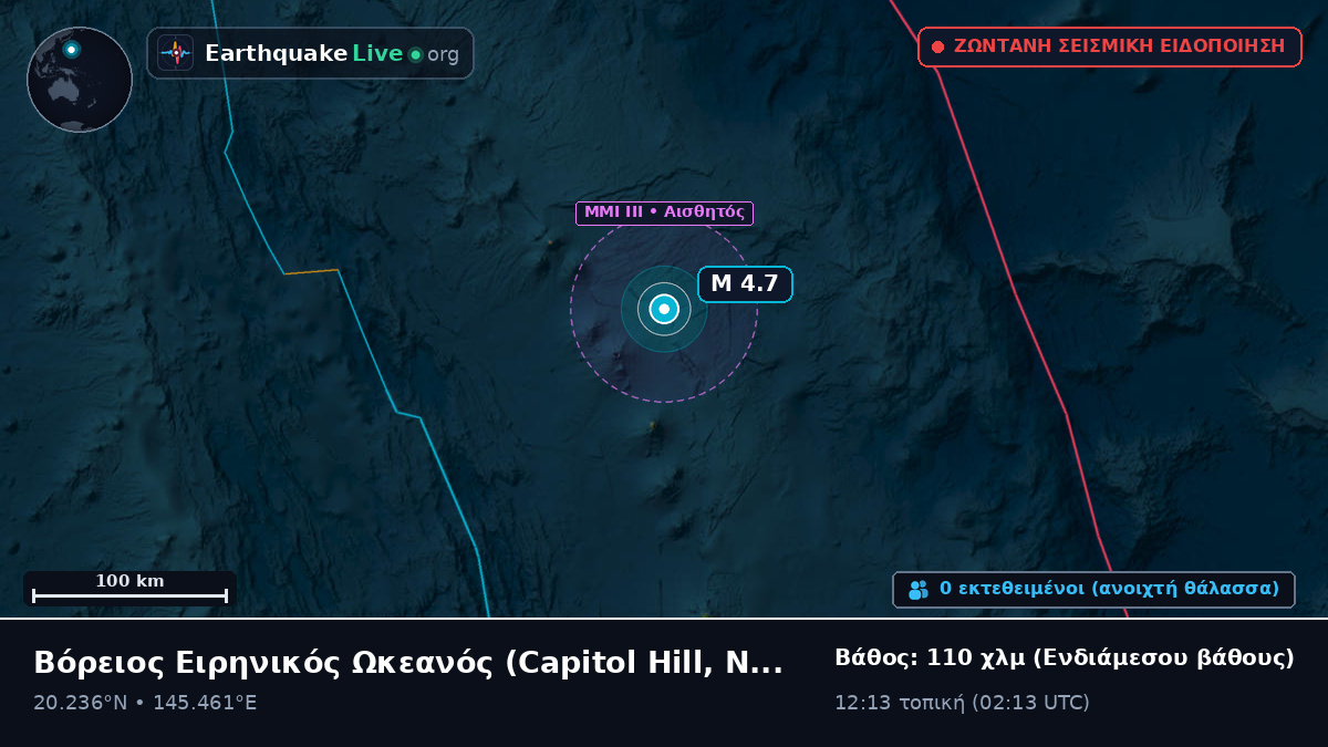 Βόρειος Ειρηνικός Ωκεανός (Northern Mariana Islands)
