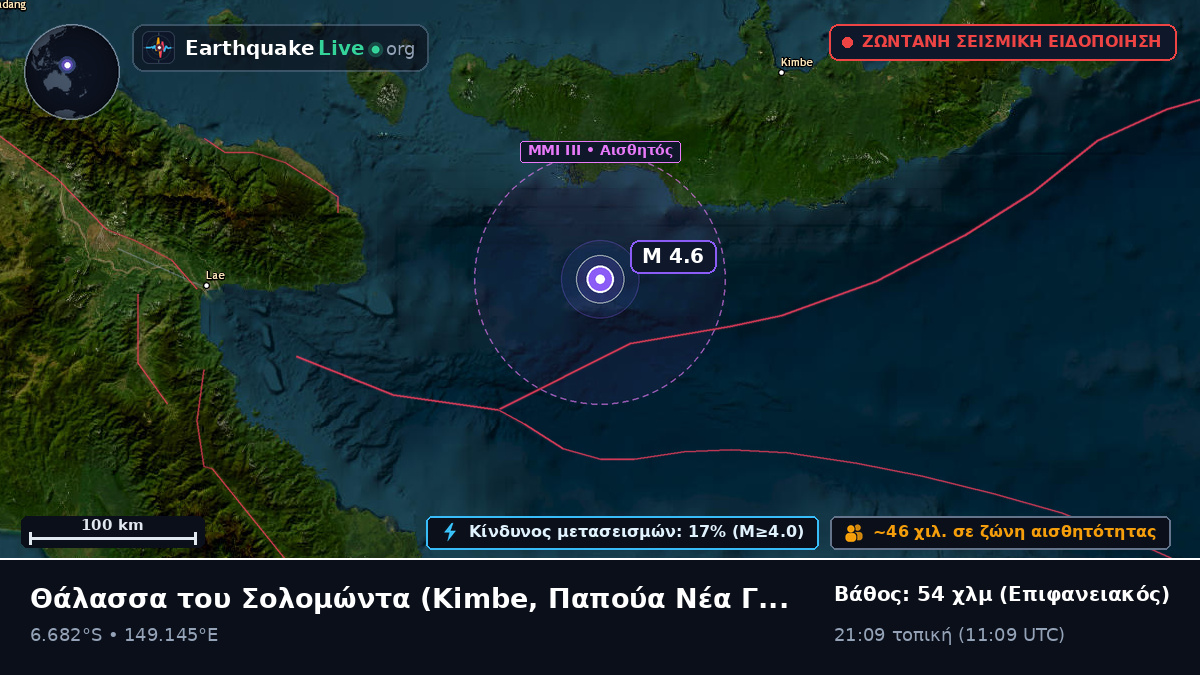 Θάλασσα του Σολομώντα (Παπούα Νέα Γουινέα)