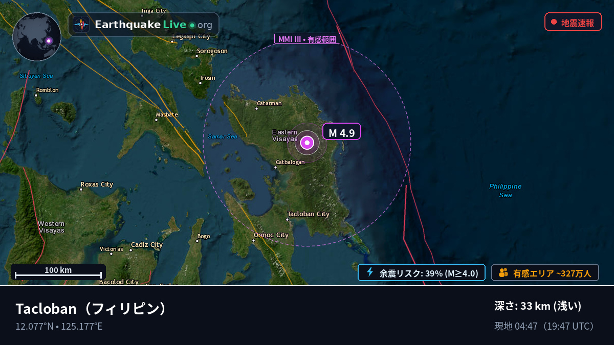 Leyte, フィリピン