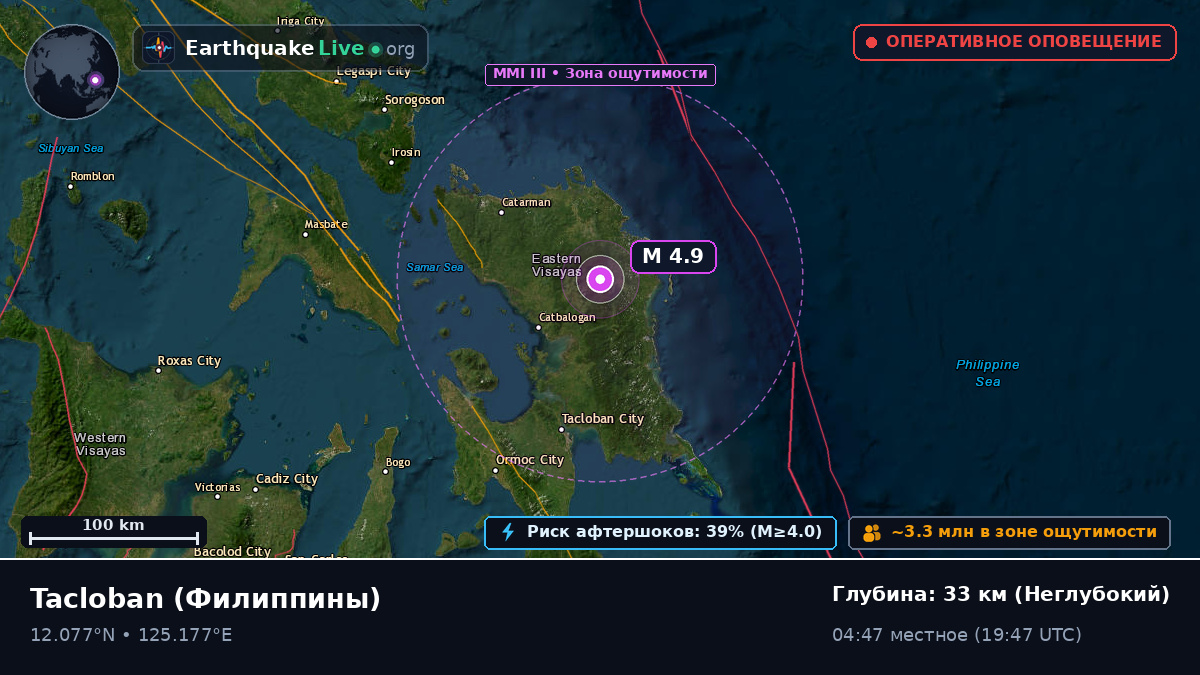 Leyte, Филиппины