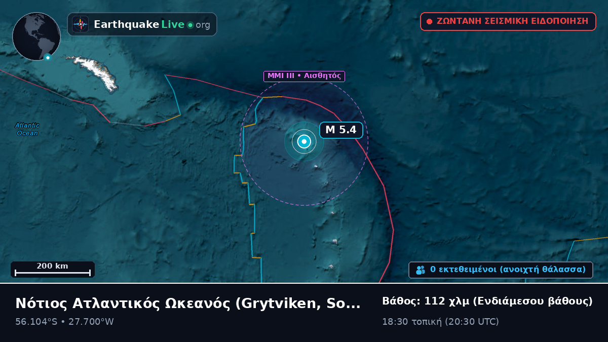 Νότιος Ατλαντικός Ωκεανός (South Georgia and the Islands)