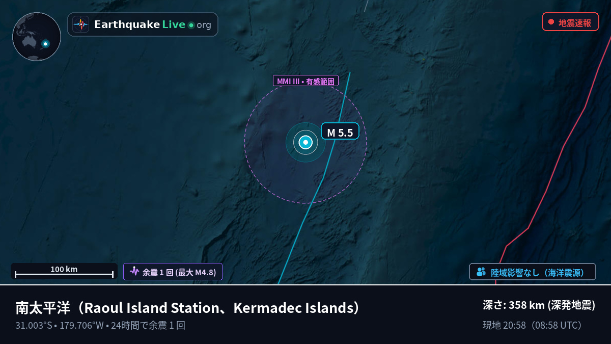 南太平洋 (Kermadec Islands)