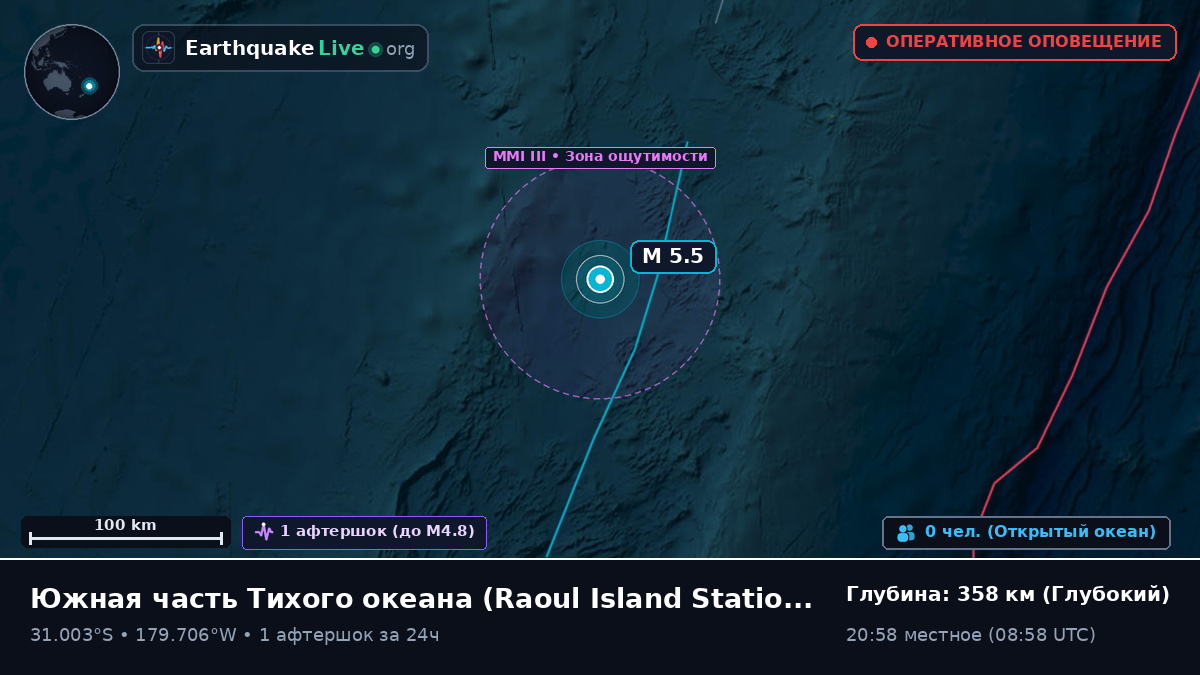Южная часть Тихого океана (Kermadec Islands)