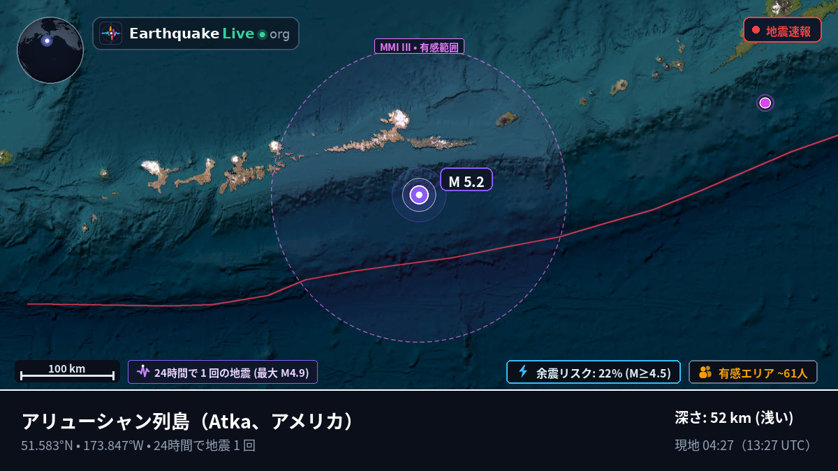 アリューシャン列島 (アメリカ)