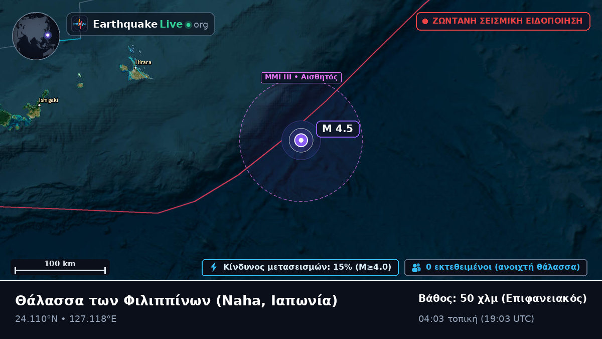 Θάλασσα των Φιλιππίνων (Ιαπωνία)