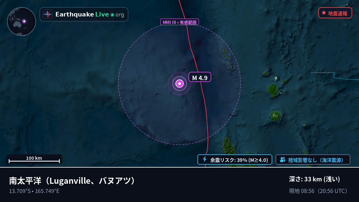 南太平洋 (バヌアツ)