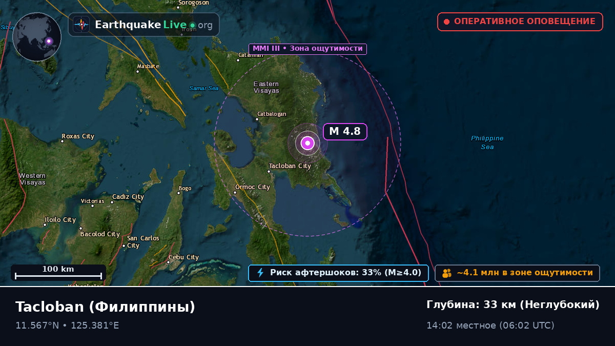 Leyte, Филиппины