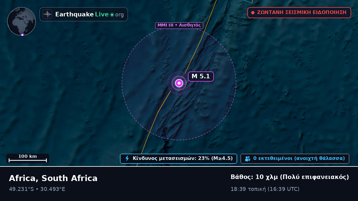 Ινδικός Ωκεανός (South Africa)