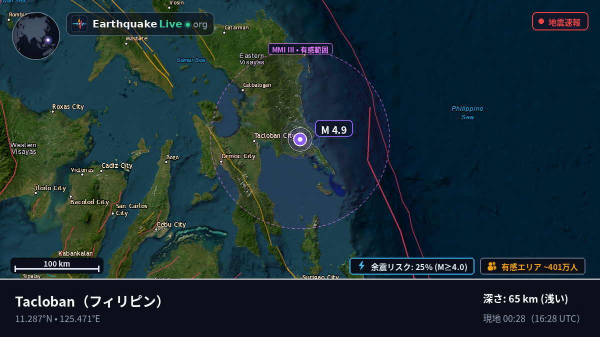 Leyte, フィリピン