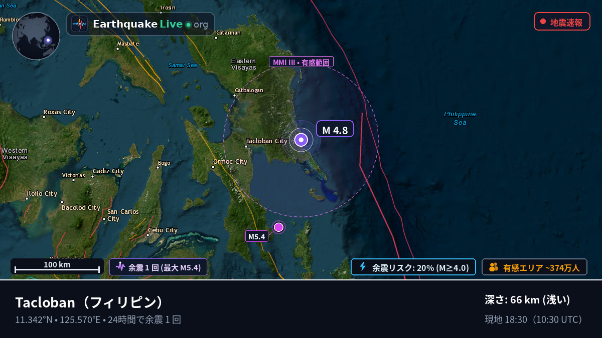 Leyte, フィリピン