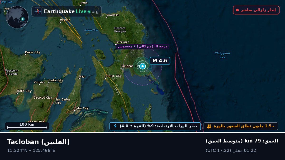 Leyte, الفلبين