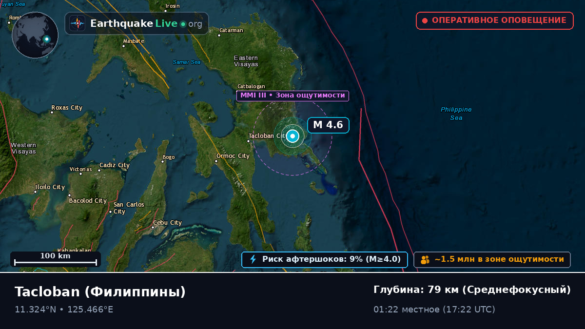 Leyte, Филиппины