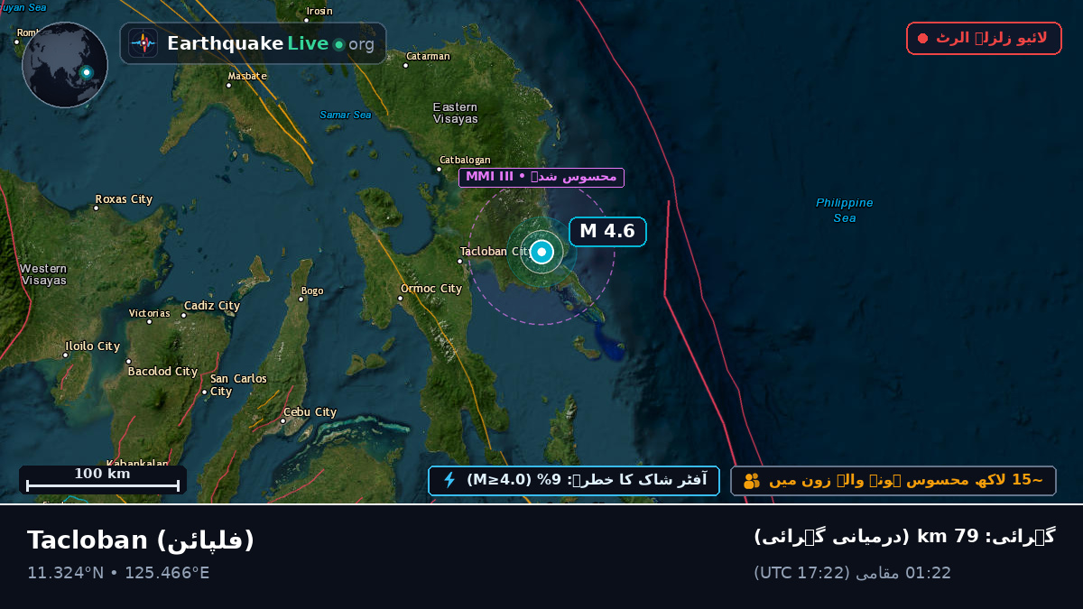 Leyte, فلپائن