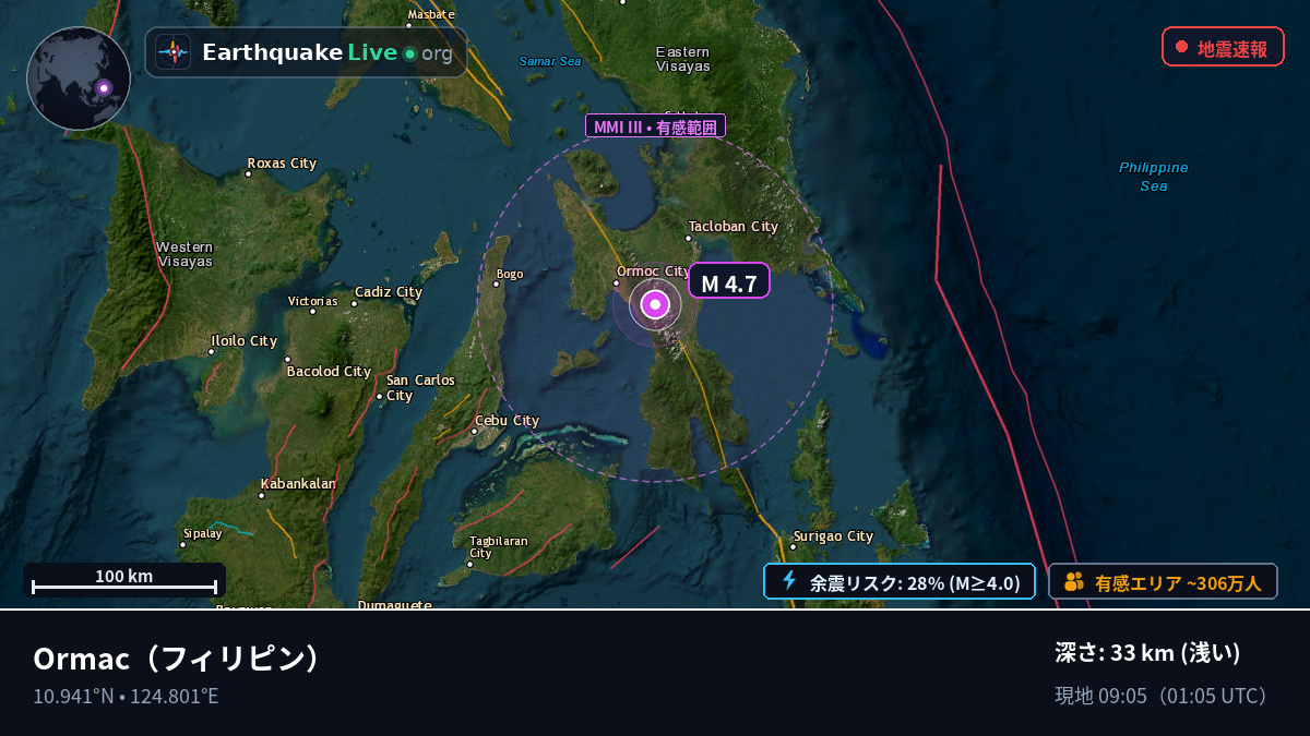 Ormac, Leyte, フィリピン