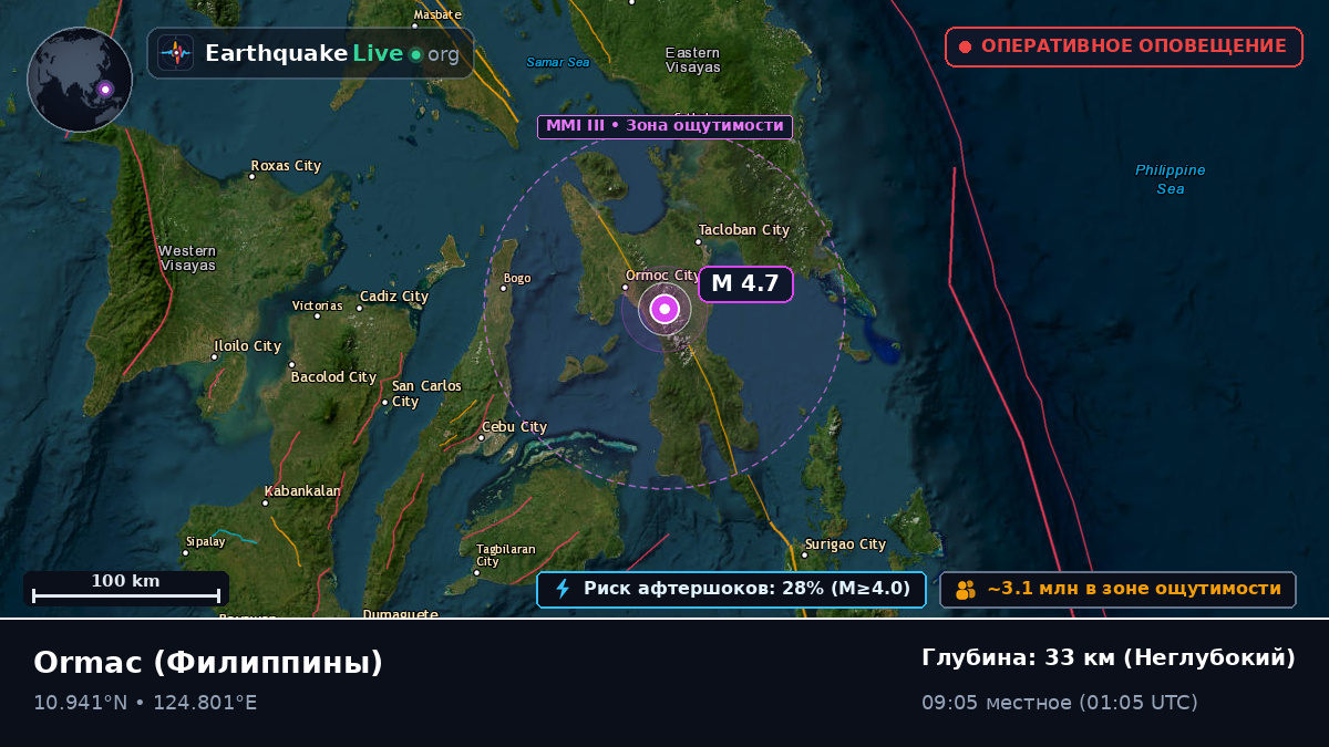 Ormac, Leyte, Филиппины
