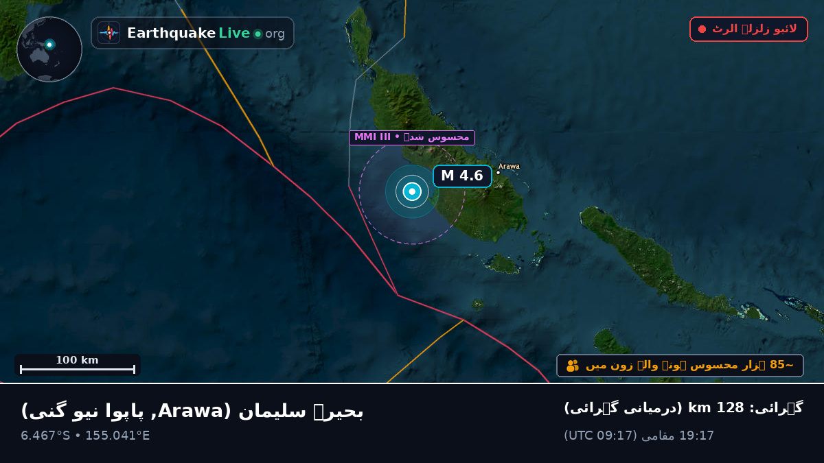 بحیرہ سلیمان (پاپوا نیو گنی)