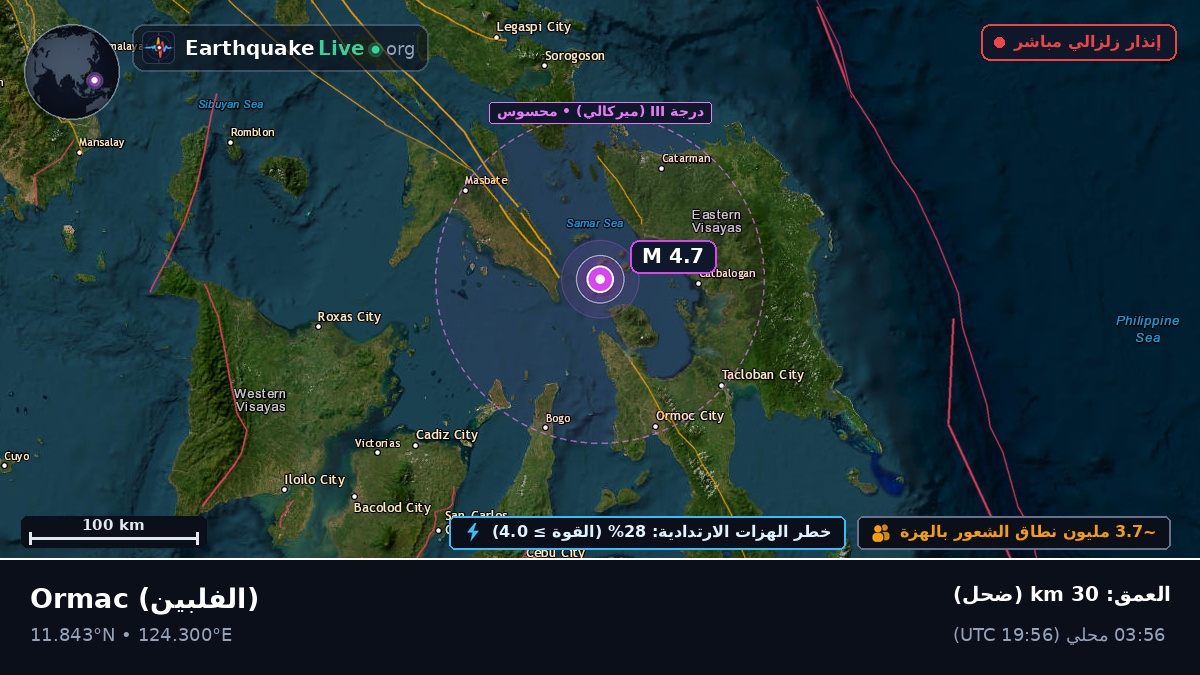 Leyte, الفلبين