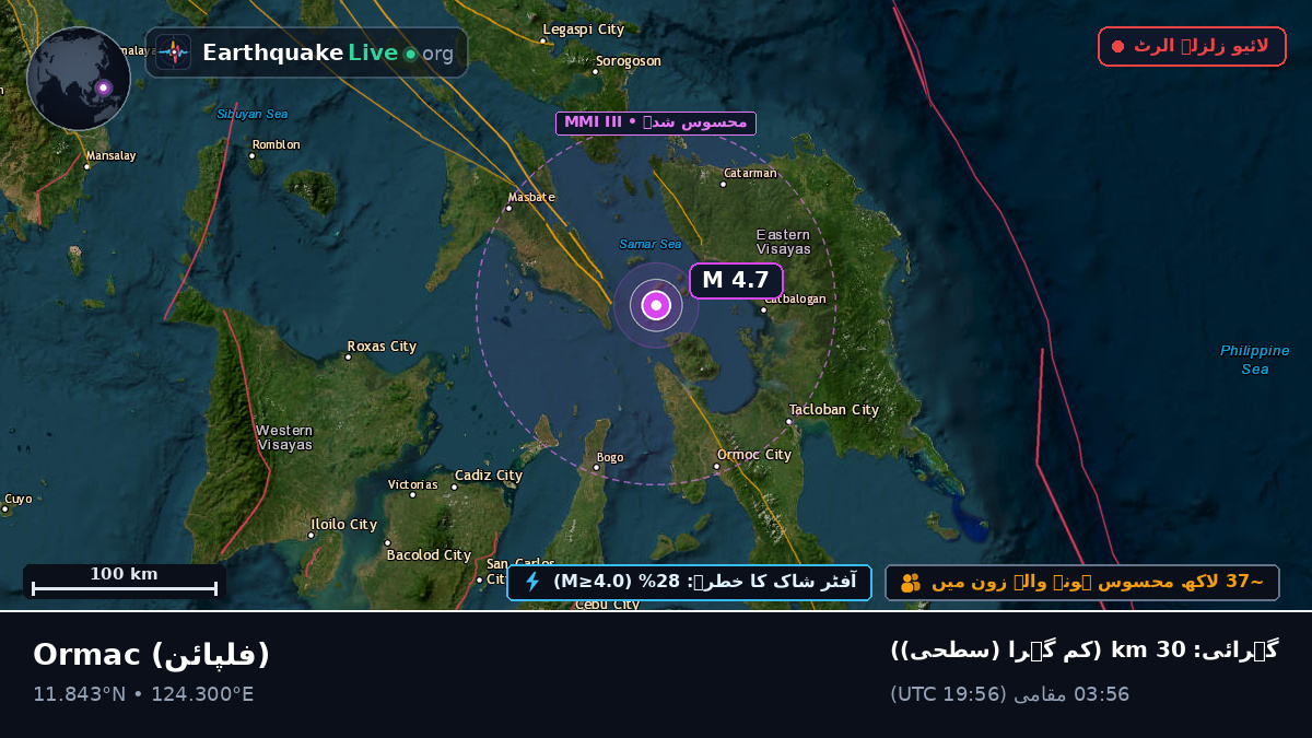Leyte, فلپائن