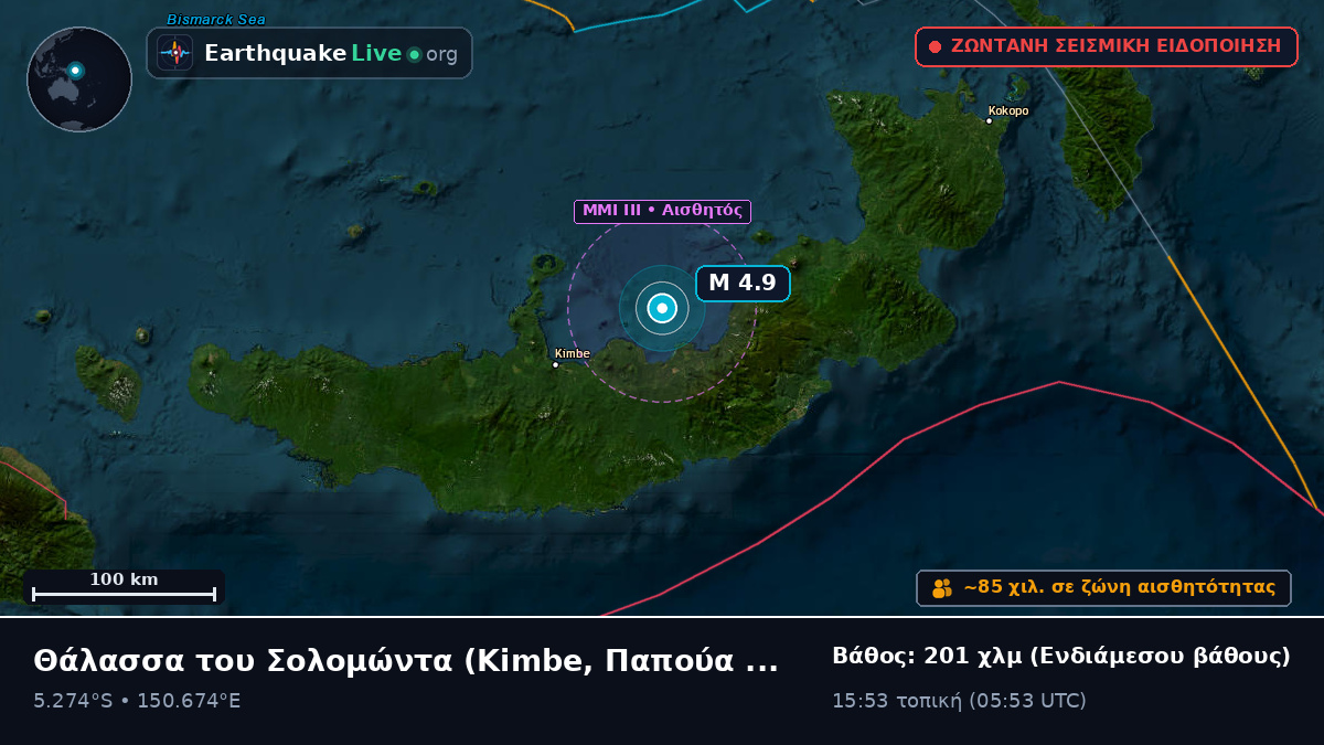 Θάλασσα του Σολομώντα (Παπούα Νέα Γουινέα)