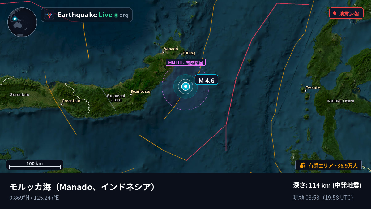 モルッカ海 (インドネシア)