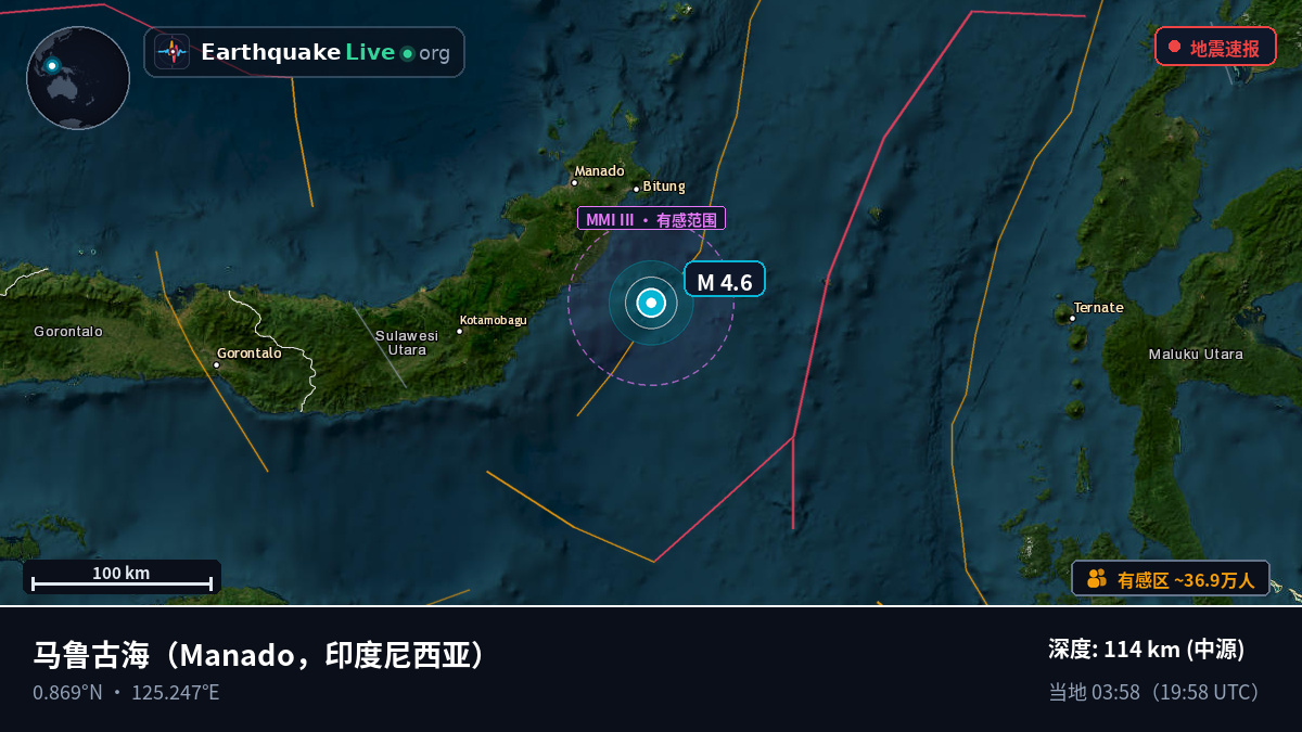 马鲁古海 (印度尼西亚)