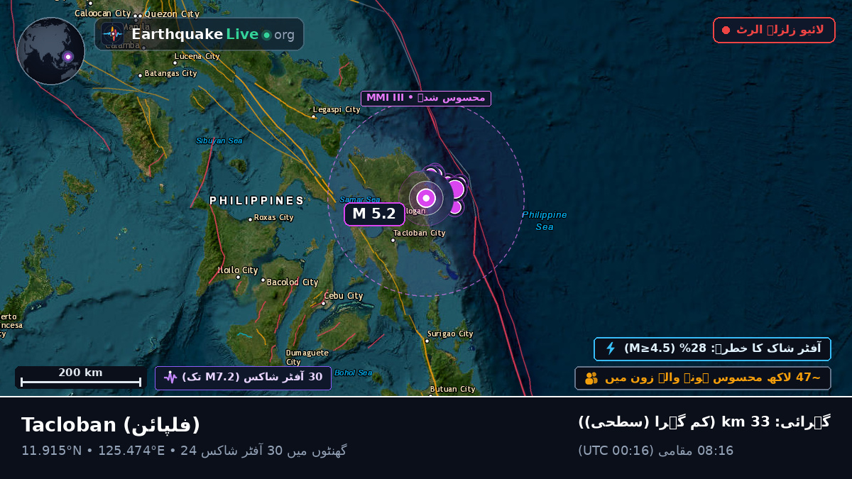 Leyte, فلپائن