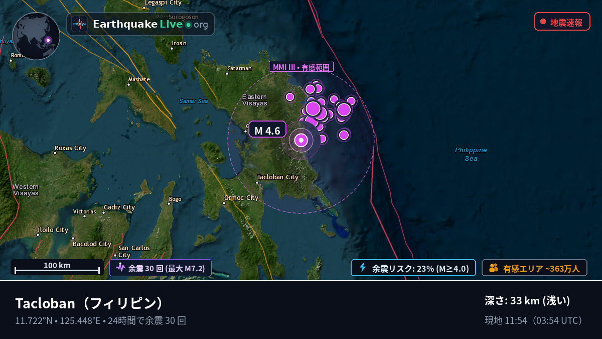Leyte, フィリピン