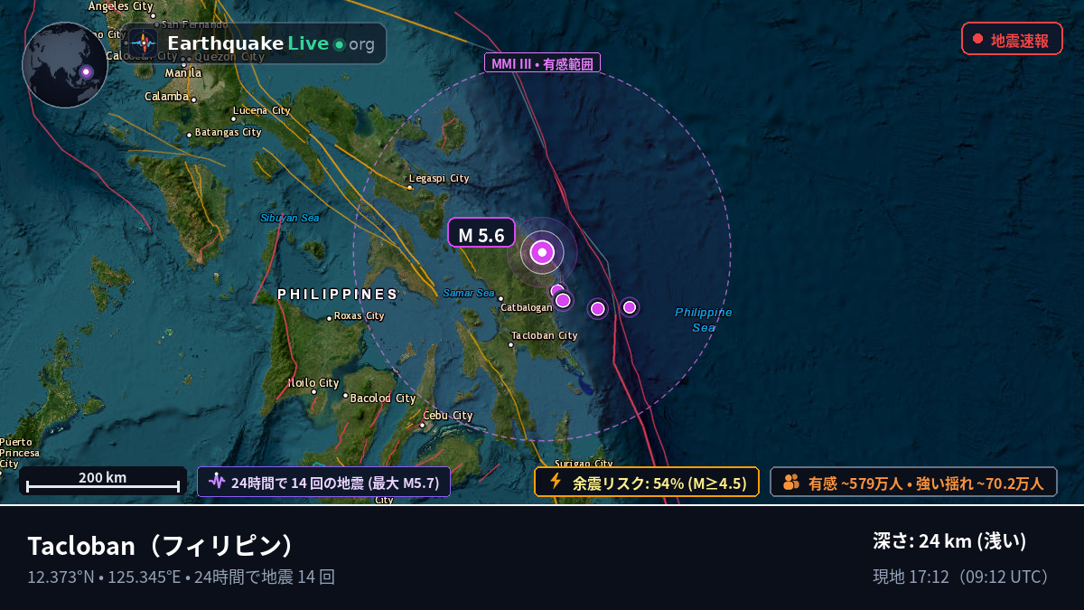 Leyte, フィリピン