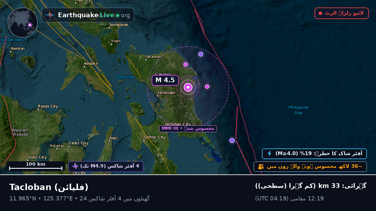 Leyte, فلپائن