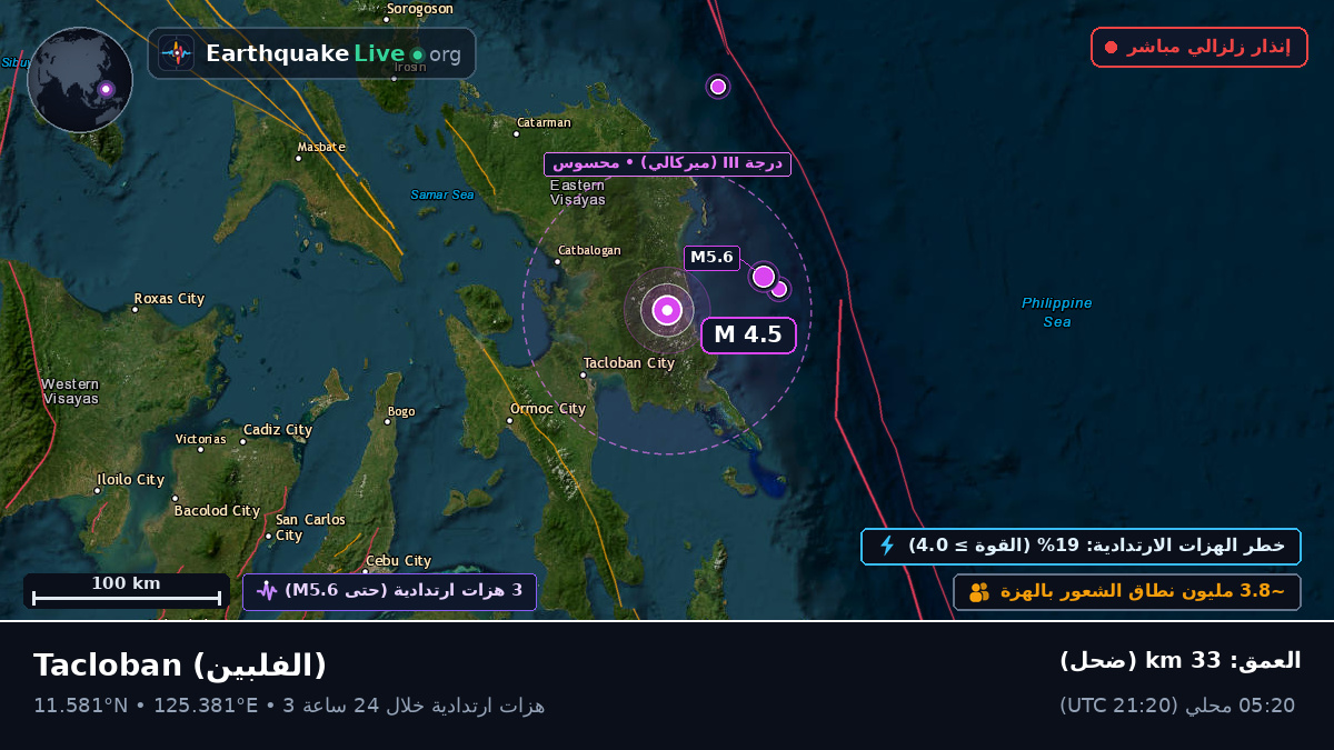 Leyte, الفلبين