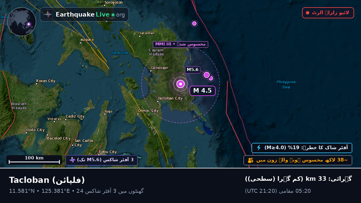 Leyte, فلپائن