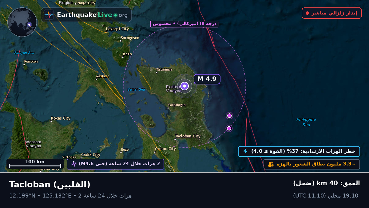 Leyte, الفلبين