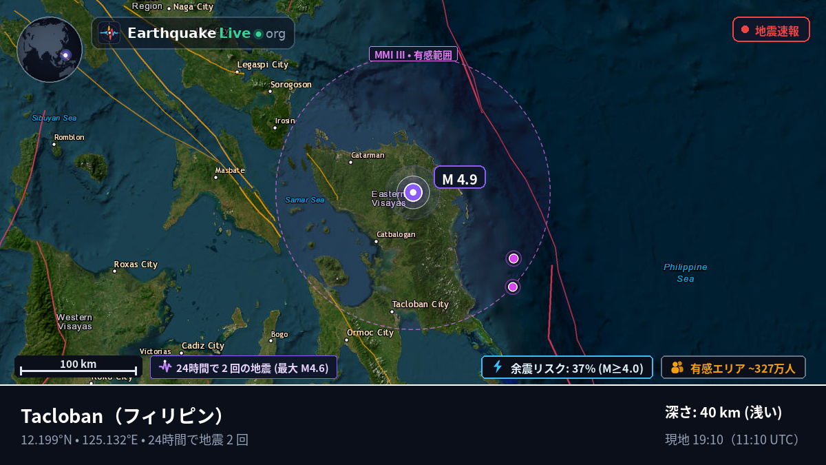 Leyte, フィリピン