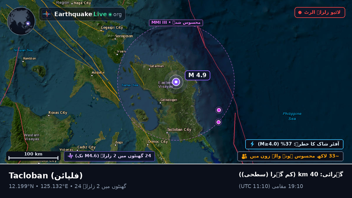 Leyte, فلپائن
