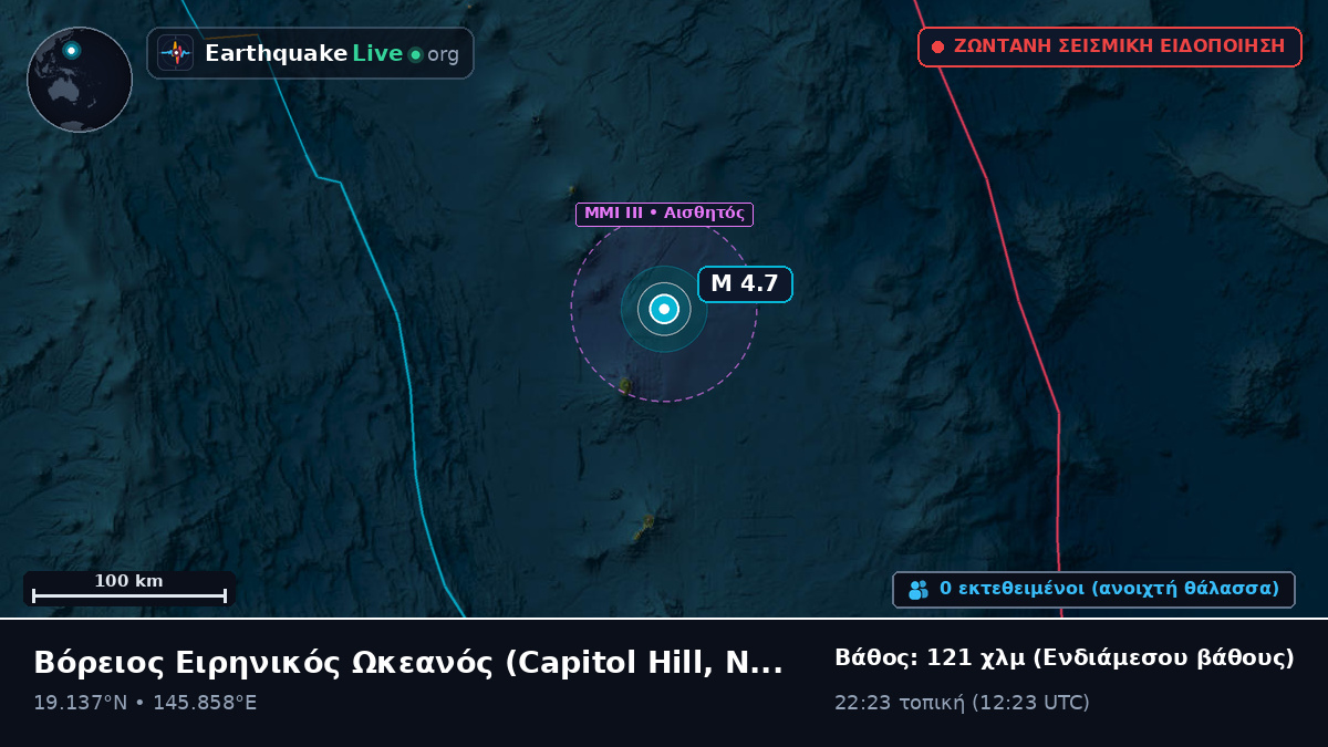 Βόρειος Ειρηνικός Ωκεανός (Northern Mariana Islands)