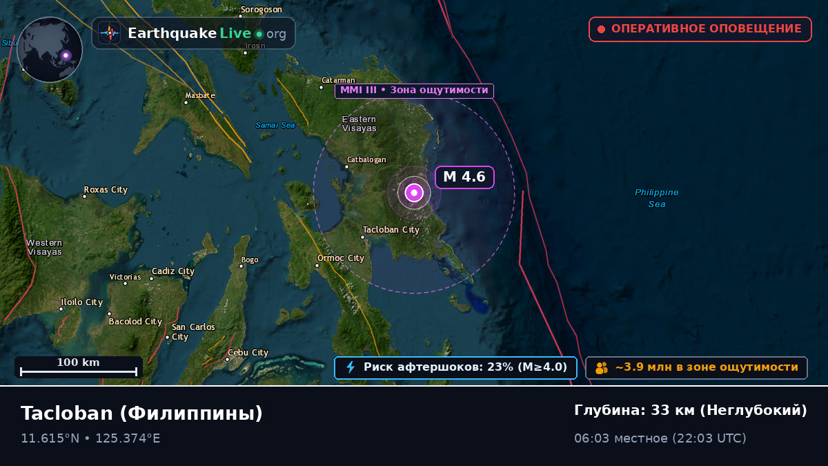 Leyte, Филиппины