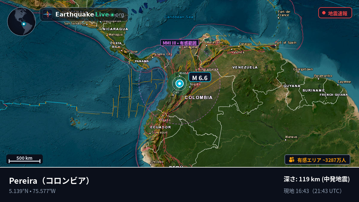 Risaralda, コロンビア
