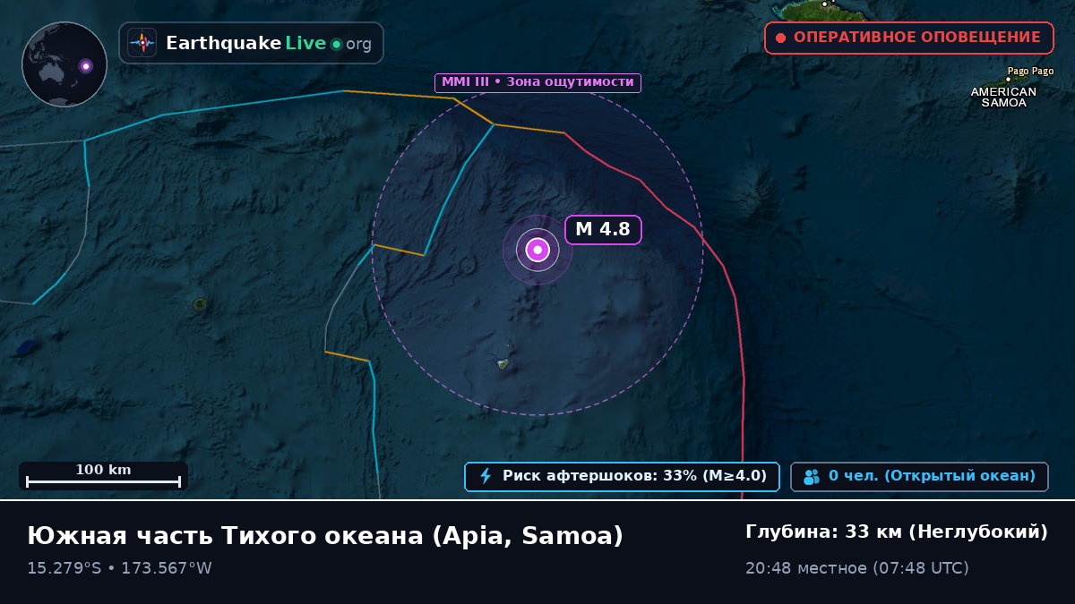 Южная часть Тихого океана (Samoa)